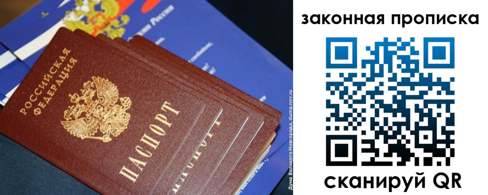 временная регистрация для школы в Нязепетровске