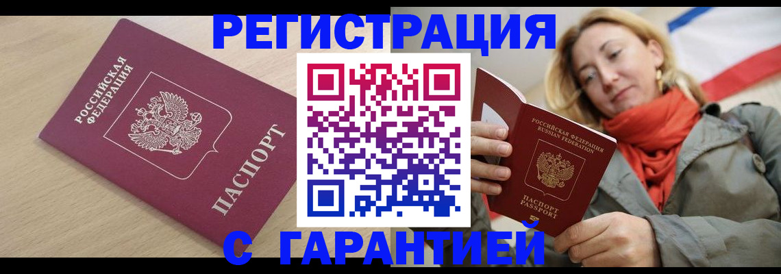 прописка регистрация в Нязепетровске