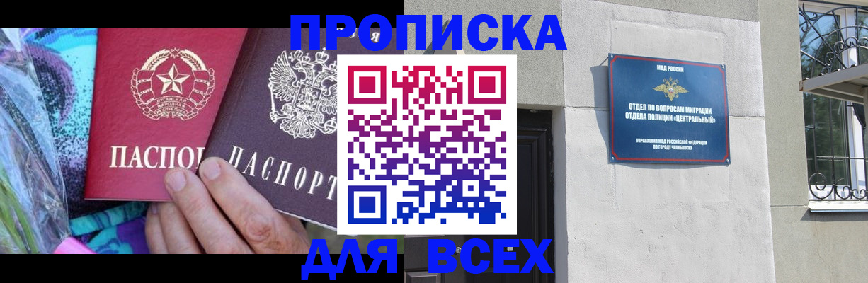 прописка регистрация в Нязепетровске